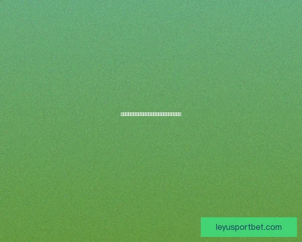 乐鱼体育全程解析欧洲杯赛事精彩瞬间与最新赛程安排