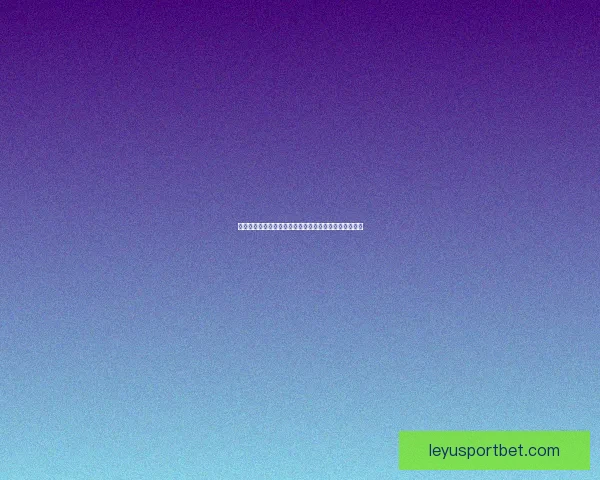 乐鱼体育平台评价分析：是否值得信赖与选择的全面考量