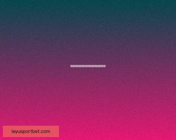 世界杯精彩比分竞猜平台，实时分析预测赢大奖新体验