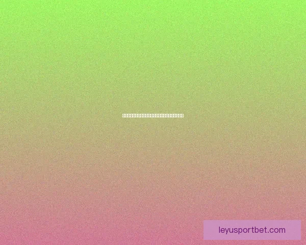 乐鱼体育全程解析欧洲杯赛事精彩瞬间与最新赛程安排